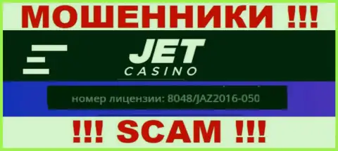 Осторожнее, Jet Casino специально указали на онлайн-сервисе свой лицензионный номер
