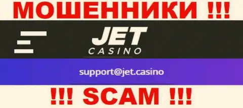 Не советуем общаться с мошенниками Jet Casino через их е-мейл, указанный у них на онлайн-ресурсе - обуют
