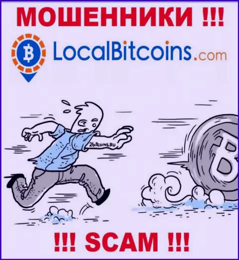 Не хотите лишиться денежных вкладов ??? Тогда не сотрудничайте с дилинговой конторой Local Bitcoins - ЛОХОТРОНЯТ !!!