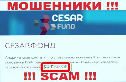 Информация об юридическом лице Cesar Fund - им является организация Sun Financial