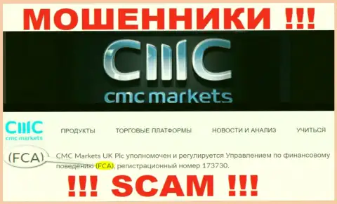 Опасно работать с CMC Markets, их незаконные деяния прикрывает мошенник - FCA