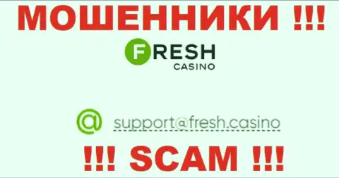 Электронная почта воров FreshCasino, которая найдена у них на web-сервисе, не рекомендуем связываться, все равно оставят без денег