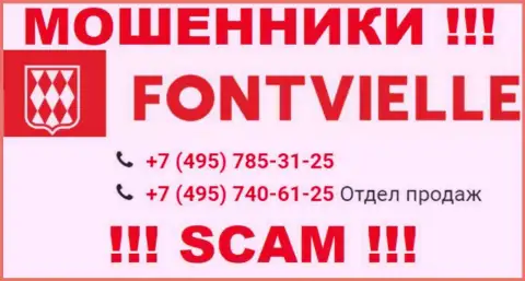 Сколько именно номеров телефонов у организации Fontvielle нам неизвестно, так что остерегайтесь левых звонков