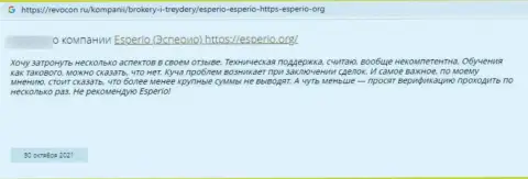 В организации Esperio нахально украли средства клиента - это РАЗВОДИЛЫ !!! (реальный отзыв)