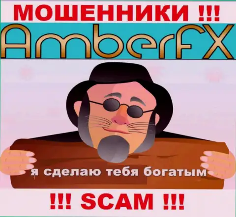 Amber FX - это противозаконно действующая компания, которая на раз два затянет вас в свой лохотрон