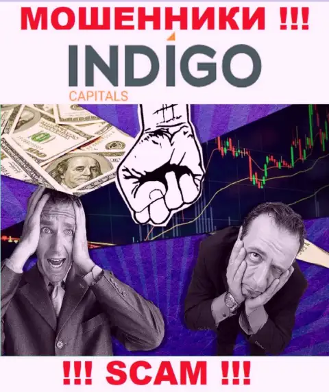Если вдруг Вас ограбили в брокерской компании Indigo Capitals, не сидите сложа руки - боритесь