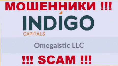 Жульническая компания Indigo Capitals в собственности такой же опасной организации Омегаистик ЛЛК