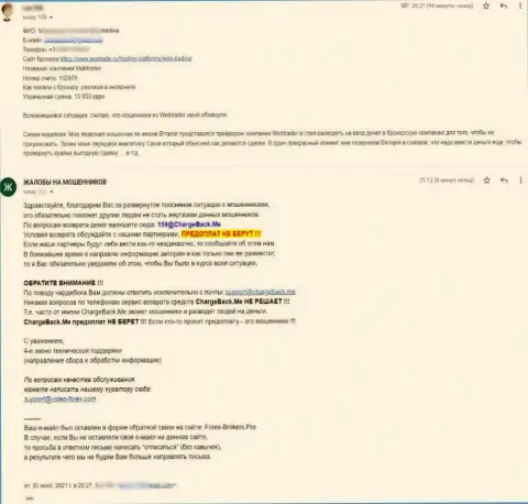 В AvaTrade Ru обманывают клиентов, будьте очень бдительны пересылая финансовые средства это комментарий пострадавшего