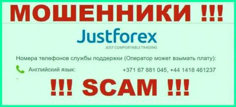 Будьте крайне осторожны, если вдруг звонят с неизвестных номеров телефона, это могут оказаться internet-мошенники JustForex Com