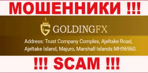 Golding FX - это МОШЕННИКИ ! Спрятались в офшоре: Trust Company Complex, Ajeltake Road, Ajeltake Island, Majuro, Marshall Islands MH96960