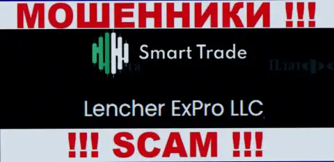 Компания, владеющая разводняком Smart Trade - Ленчер ЕХПро ЛЛК