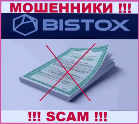 Bistox - это контора, которая не имеет разрешения на осуществление своей деятельности