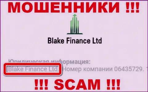Юр лицо интернет лохотронщиков Blake Finance Ltd - это Blake Finance Ltd, информация с информационного сервиса мошенников