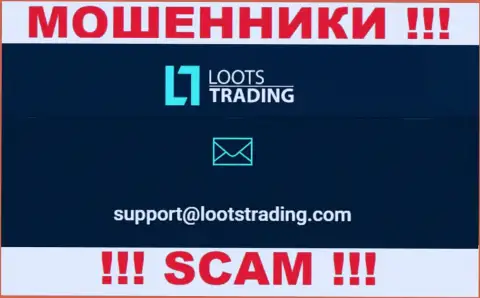 Не нужно общаться через е-мейл с конторой Loots Trading - это КИДАЛЫ !
