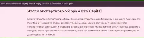 Очередной материал об Forex дилинговой организации BTG Capital на web-сайте Otziv-Broker Com