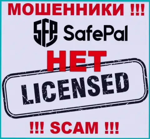 Инфы о лицензионном документе SafePal Io на их официальном онлайн-сервисе нет - это ОБМАН !!!