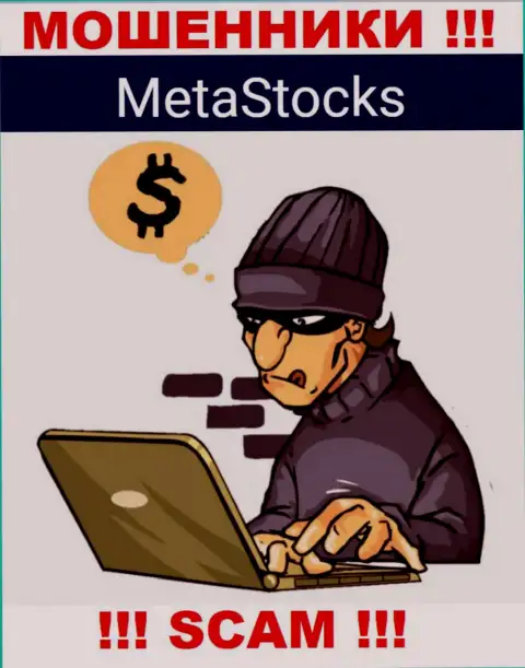 Не надейтесь, что с ДЦ Meta Stocks возможно приумножить депозиты - Вас разводят !!!