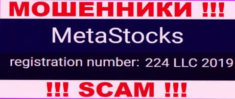 В глобальной internet сети орудуют обманщики MetaStocks !!! Их номер регистрации: 224 LLC 2019
