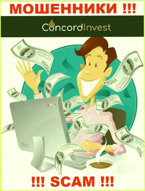 Не дайте интернет обманщикам Concord Invest подтолкнуть Вас на сотрудничество - лишают денег