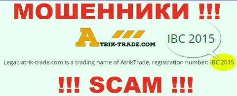 Весьма опасно совместно сотрудничать с конторой Atrik Trade, даже при наличии номера регистрации: IBC 2015