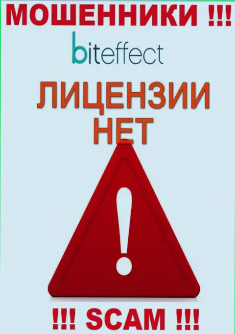 Данных о лицензионном документе организации BitEffect у нее на официальном сайте НЕТ