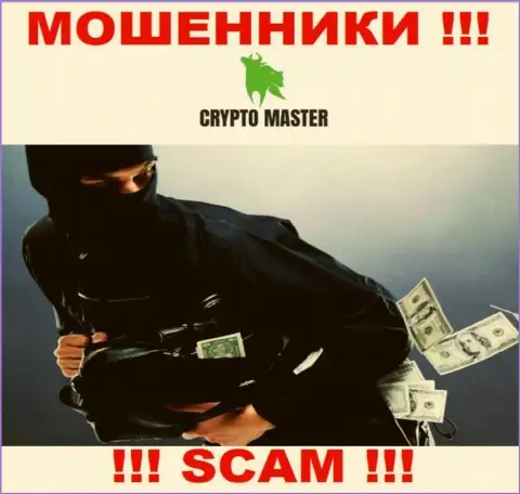Хотите получить кучу денег, работая с брокером Crypto Master ? Указанные internet мошенники не дадут