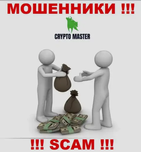 В дилинговой организации Crypto Master Вас ожидает утрата и депозита и дополнительных денежных вложений - это МОШЕННИКИ !