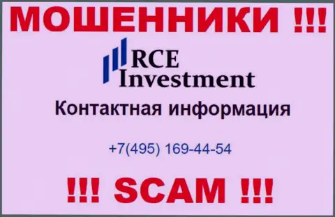 RCEInvestment жуткие интернет-мошенники, выманивают средства, звоня людям с разных телефонных номеров