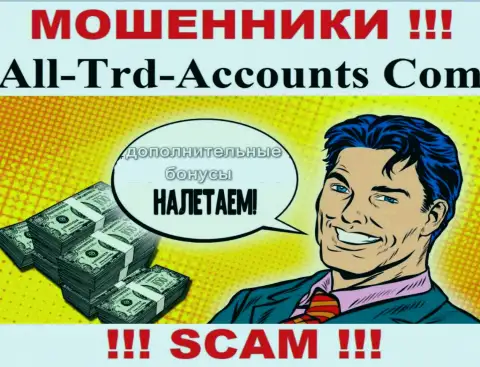 Лохотронщики All-Trd-Accounts Com заставляют клиентов оплачивать проценты на доход, БУДЬТЕ ВЕСЬМА ВНИМАТЕЛЬНЫ !