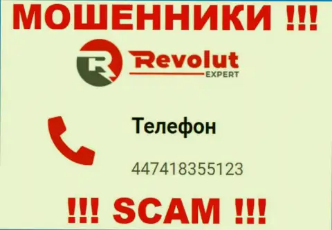 Будьте осторожны, если будут звонить с незнакомых номеров телефонов - Вы на крючке мошенников RevolutExpert