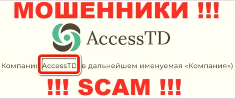 AccessTD - это юр. лицо интернет-мошенников AccessTD