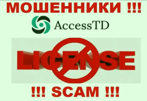 AccessTD Org - это шулера !!! У них на интернет-портале не показано лицензии на осуществление их деятельности