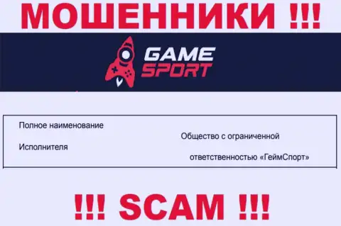 На официальном сайте GameSport Bet шулера написали, что ими управляет ООО ГеймСпорт