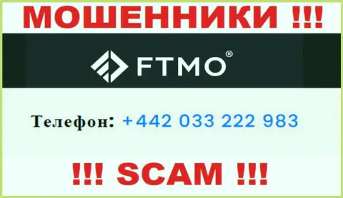 FTMO - это АФЕРИСТЫ !!! Звонят к клиентам с разных номеров телефонов