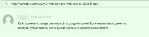 Веб-Коин Про это МОШЕННИКИ ! Клиент отметил, что у него не получается вывести собственные денежные вложения