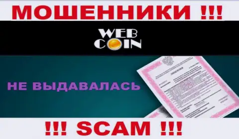 Web Coin НЕ ПОЛУЧИЛИ РАЗРЕШЕНИЯ на законное осуществление своей деятельности