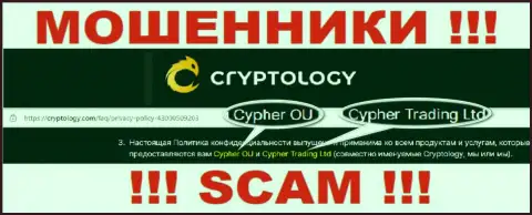 Cypher OÜ - это юр лицо шулеров Cryptology