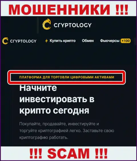 Не верьте, что работа Cypher Trading Ltd в сфере Crypto trading законна