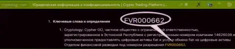 Хотя Cryptology и указывают на интернет-портале лицензию, знайте - они в любом случае ШУЛЕРА !!!