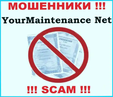YourMaintenance Net не имеют лицензию на ведение бизнеса - обычные internet махинаторы