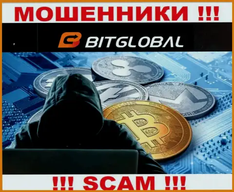 Будьте крайне бдительны !!! Звонят интернет лохотронщики из конторы BitGlobal Com