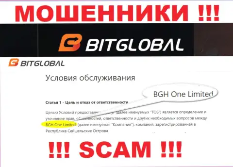 БГХ Ван Лимитед - это владельцы компании BitGlobal