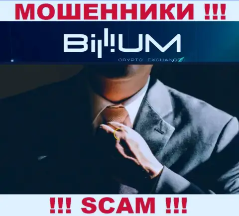 Billium Com - это лохотрон ! Прячут информацию о своих непосредственных руководителях