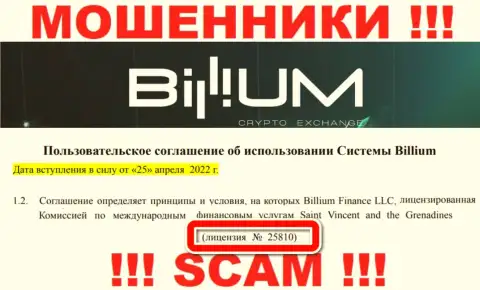 Вы не сможете забрать обратно денежные активы с Billium, показанная на web-сайте лицензия на осуществление деятельности в этом не сможет помочь