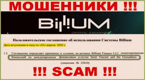 Billium Com - это настоящие интернет жулики, а их крышует жульнический регулирующий орган: FSA