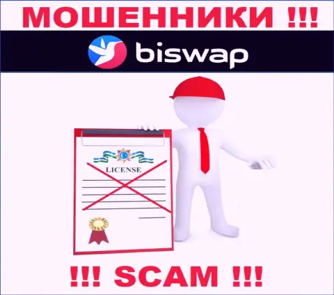 С Bi Swap опасно иметь дела, они не имея лицензии, успешно отжимают вложенные денежные средства у клиентов