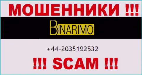Не дайте internet шулерам из компании Binarimo себя обувать, могут звонить с любого номера телефона