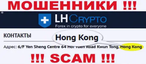 LH-Crypto Com специально скрываются в оффшоре на территории Hong Kong, жулики