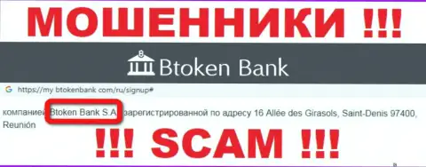 Btoken Bank S.A. - это юридическое лицо компании BtokenBank Com, будьте бдительны они КИДАЛЫ !