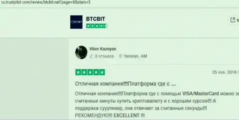 Мнения о надёжности обменного онлайн-пункта BTCBit Net на web-сервисе Ру Трастпилот Ком